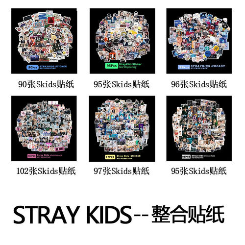 流浪小孩多款贴纸粉丝应援礼物