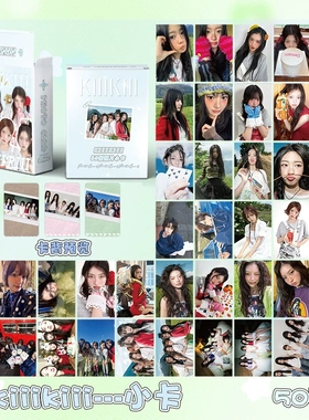 KiiiKiii专辑50张镭射小卡周边同款自印小卡片拍立得LOMO卡明信片