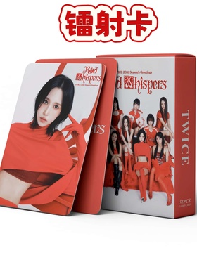 现货女团55张TWICE 2026 RED WHISPERS 镭射小卡Lomo明星照片收藏