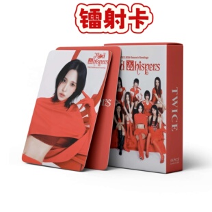 现货女团55张TWICE 2026 RED WHISPERS 镭射小卡Lomo明星照片收藏