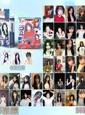 现货55张BABYMONSTER郑雅环小卡AHYEON卡片DRIP ins周边明星lomo