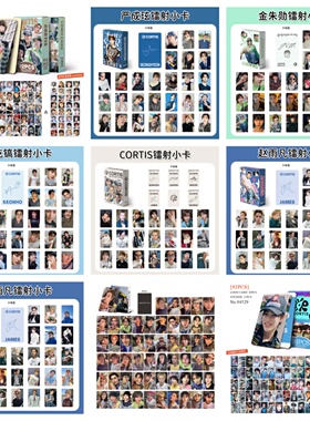 Z DF CORTIS马丁镭射小卡片50张3寸拍立得LOMO明信片照片周边单人