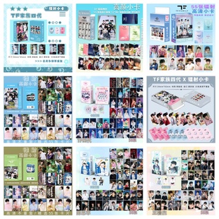 Z TF家族四代小卡 明星周边镭射Lomo卡片明信片自印爱豆应援礼物