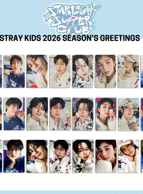 Stray Kids台历小卡 2026照片SUPPER CLUB特典卡SKZ自印应援礼物