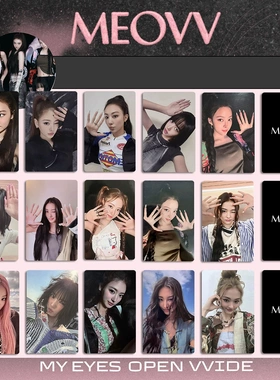 MEOVV小卡MY EYES OPEN VVIDE打歌卡BROADCAST喵自印HANDS UP ins