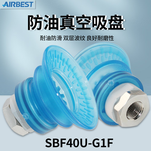 机械手真空吸盘AIRBEST