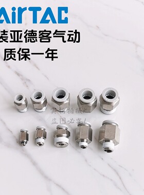 亚德客 白色螺纹直通PC4PC6PC8PC10PC12-M5 01 02 03 04-D AirTAC