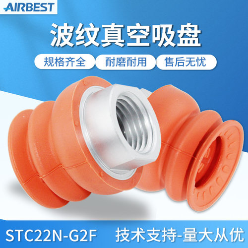 无痕AIRBEST阿尔贝斯STC22/30/40/50/60/80/100大吸力双层真空吸
