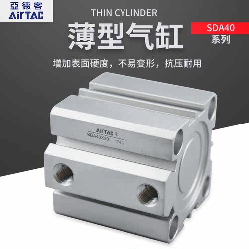 亚德客SDA薄型气缸浙江宁波正品
