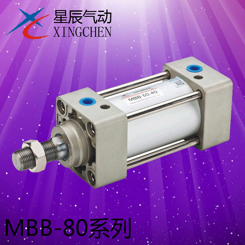 星辰气动 MBB系列标准气缸M气缸
