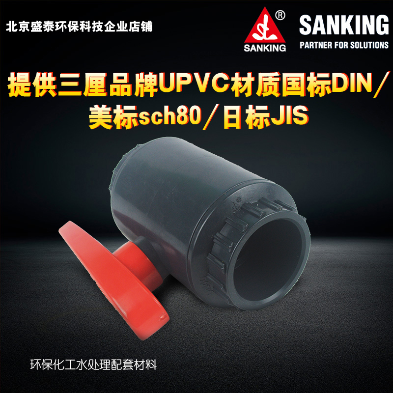厦门国标pvc手动水管球阀