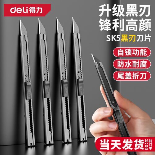 美工刀小型拆快递刀墙纸壁纸刀小号手工裁纸美术雕刻刀小刀片