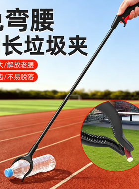 垃圾夹加长杆免弯腰拾物夹
