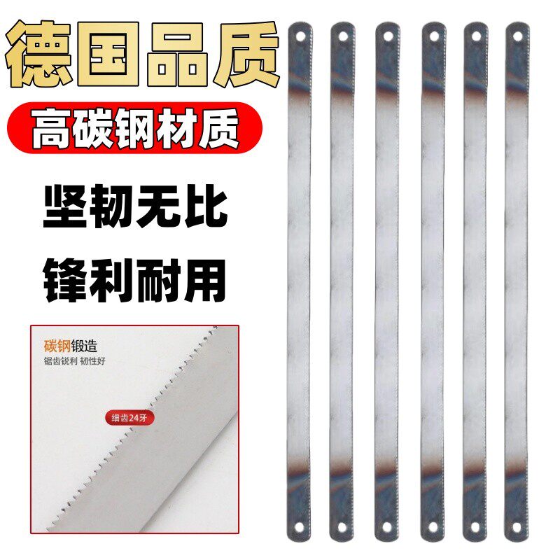 钢锯条手用木工锯条高硬度高锰钢手工锯条锯片切割金属手锯小锯条
