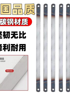 钢锯条手用木工锯条高硬度高锰钢手工锯条锯片切割金属手锯小锯条