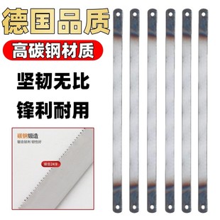 钢锯条手用木工锯条高硬度高锰钢手工锯条锯片切割金属手锯小锯条