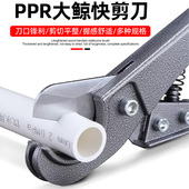 ppr水管剪刀pvc管快剪剪刀管子割刀剪管子钳线管水管剪刀切管神器