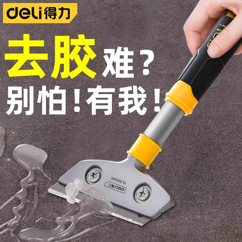 铲刀清洁刀美缝玻璃除胶小铲子厨房用刮刀保洁工具铲墙皮神器