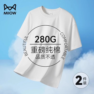 猫人280G重磅新疆长绒棉纯棉t恤