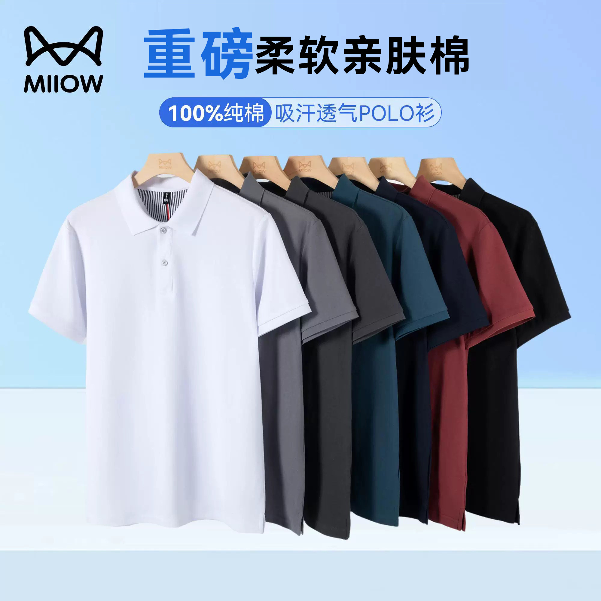 猫人夏季重磅透气翻领polo衫图片