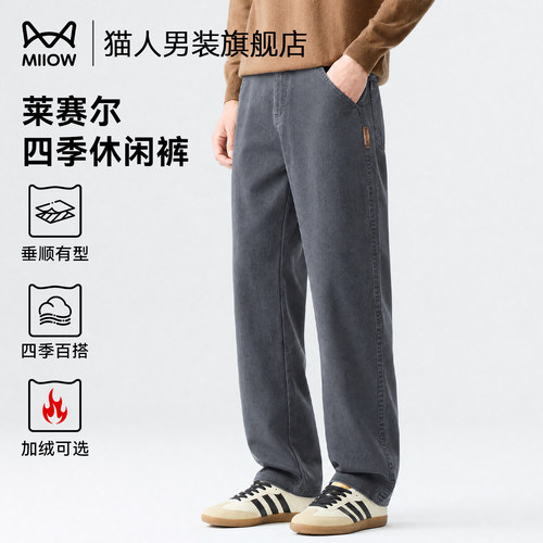 猫人莱赛尔休闲裤男士牛仔裤