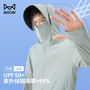 轻薄户外冰丝大帽檐皮肤衣速干透气上衣 UPF100 猫人防晒衣男夏季