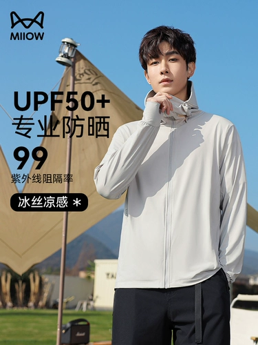 Летняя шелковая одежда для защиты от солнца для влюбленных, быстросохнущая куртка, защита от ультрафиолета