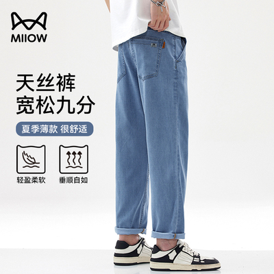 猫人超薄天丝牛仔裤男