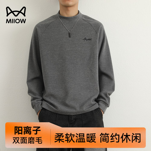 猫人双面绒德打底衫男半高领秋衣