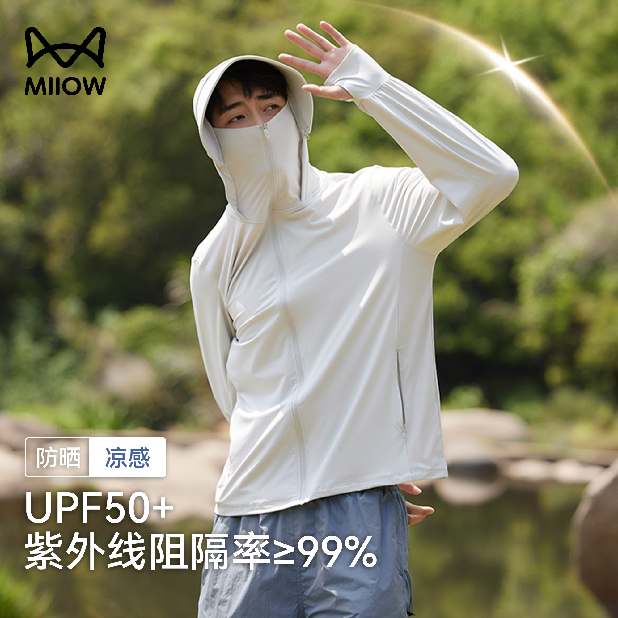 猫人透气防晒衣男款冰丝夏季速干图片