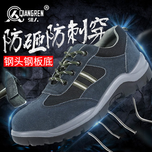 工地鞋 耐磨透气安全鞋 子 男钢包头防砸防穿刺工作鞋 强人3515劳保鞋