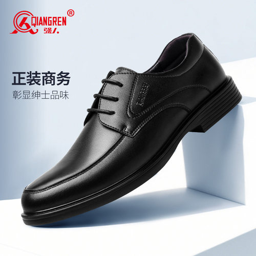 强人3515男真皮商务休闲系带皮鞋