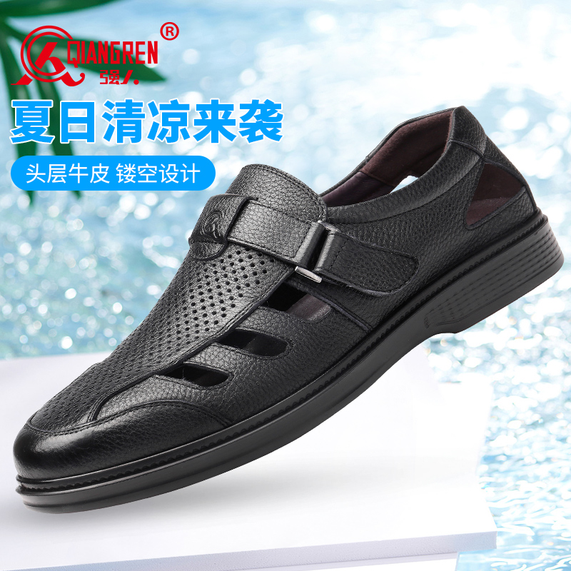 强人3515男鞋夏季真皮透气鞋子经典老三条凉皮鞋中老年软底爸爸鞋