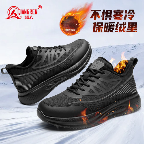 强人3515男鞋冬季保暖加绒鞋运动休闲鞋黑色厚底百搭潮鞋二棉棉鞋