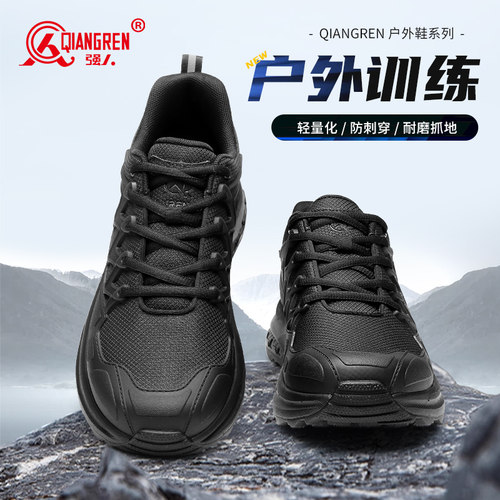 强人男防刺穿户外训练鞋