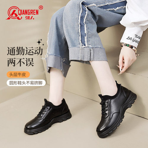 强人女真皮运动休闲鞋