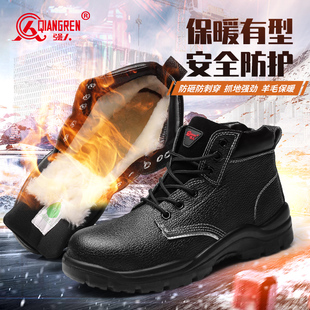 劳保棉鞋 强人3515劳保鞋 防砸防刺高帮工作鞋 保暖安全鞋 羊毛 男冬季