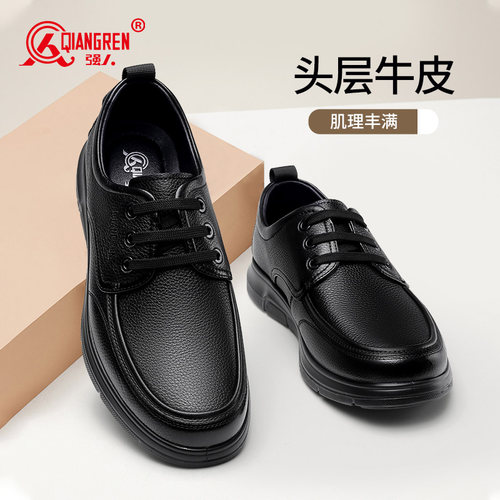 强人3515男士皮鞋低帮头层牛皮