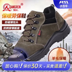 强人3515冬季保暖劳保鞋防砸防刺穿安全鞋加绒加厚防寒工地鞋棉鞋