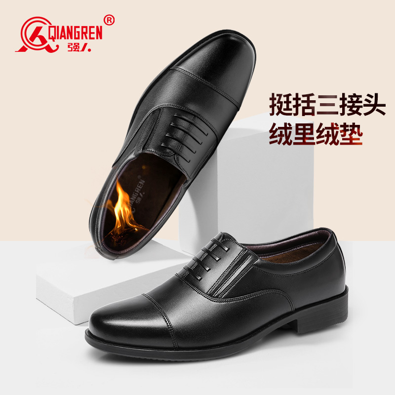 强人男加绒三接头皮鞋