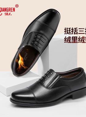 强人男加绒三接头皮鞋