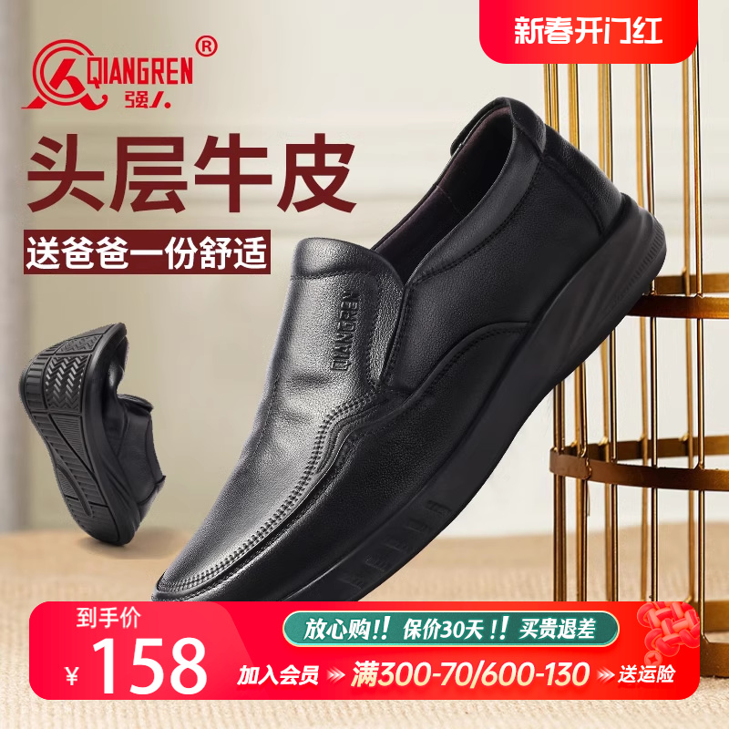 强人3515皮鞋男真皮透气商务休闲鞋中老年爸爸皮鞋男士软底父亲鞋