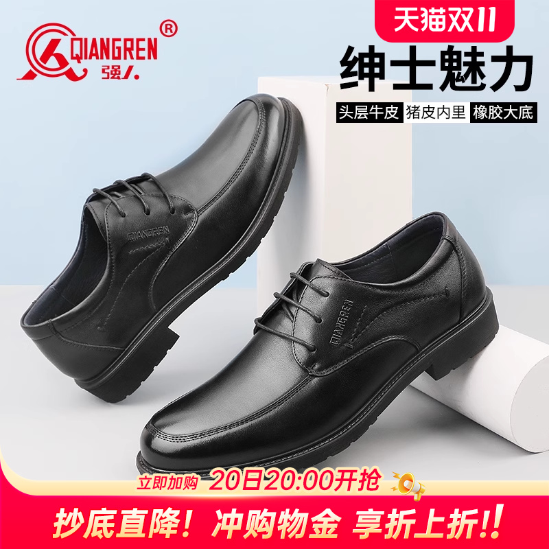 强人3515男士皮鞋春秋透气正装鞋