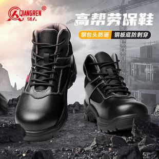 强人3515劳保鞋男防砸防刺穿安全鞋钢头钢板工作鞋子高帮工地干活