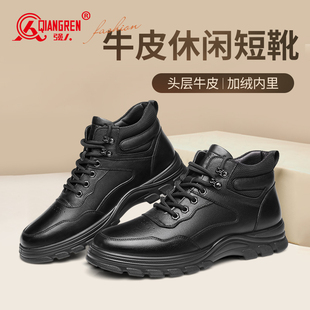 冬季 旅游鞋 保暖毛皮鞋 黑色加绒高帮棉鞋 厚底 运动皮鞋 强人3515男鞋