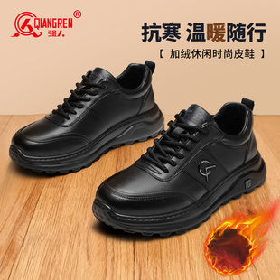 真皮黑色公务通勤鞋 强人3515男鞋 运动皮鞋 保暖加绒棉鞋 子2025 冬季