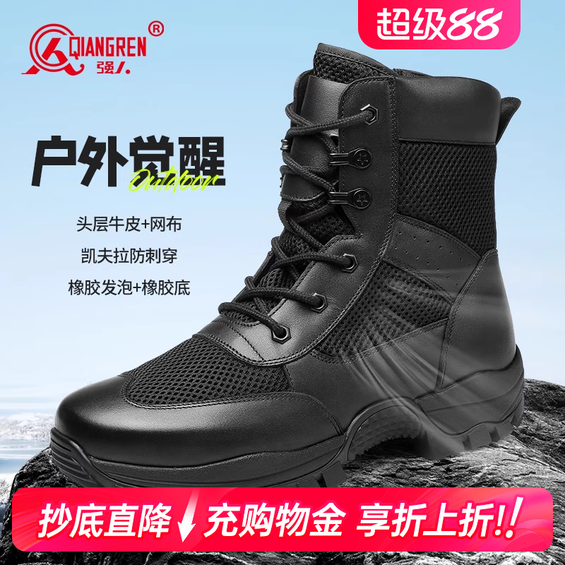 強人男防刺穿安全戶外靴