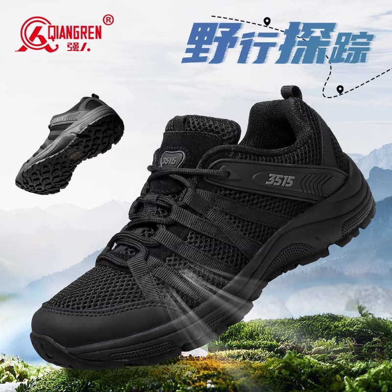 强人3515体能训练鞋男正品户外登山鞋解放鞋黑色耐磨徒步鞋子胶鞋