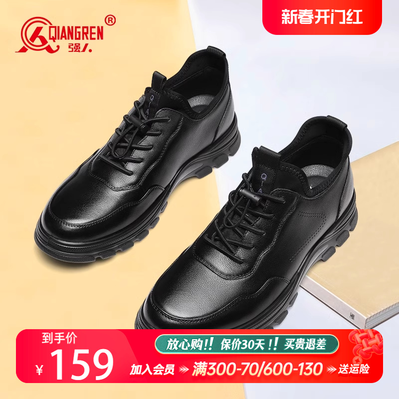 强人3515男鞋运动皮鞋真牛皮休闲鞋黑色软底跑步鞋子通勤男士皮鞋