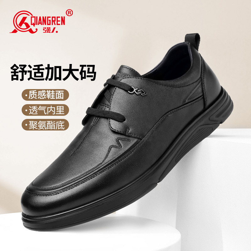 强人3515大码皮鞋男45低帮系带低帮鞋子46加大加宽男士休闲皮鞋47,流行男鞋,休闲皮鞋,淘宝优惠券,粉丝福利购,淘宝优惠卷